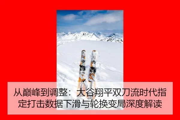cong-dian-feng-dao-tiao-zheng-da-gu-xiang-ping-shuang-dao-liu-shi-dai-zhi-ding-da-ji-shu-ju-xia-hua-yu-lun-huan-bian-ju-2-971.jpg
